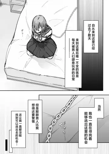 [Nanonanno] JK Kuppuku Kousoku 3 ~Aikidou Shoujo ga Maketa Hi~ Fhentai - Page 6