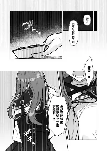 [Nanonanno] JK Kuppuku Kousoku 3 ~Aikidou Shoujo ga Maketa Hi~ Fhentai - Page 7