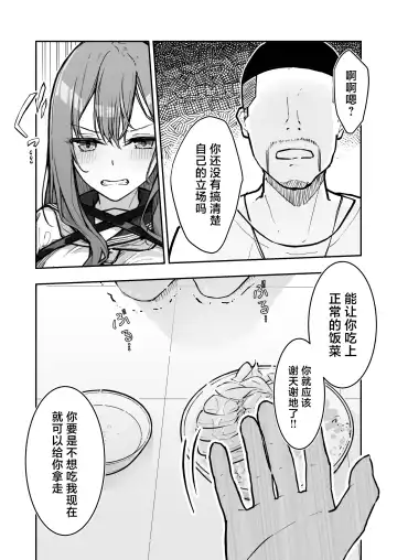 [Nanonanno] JK Kuppuku Kousoku 3 ~Aikidou Shoujo ga Maketa Hi~ Fhentai - Page 8