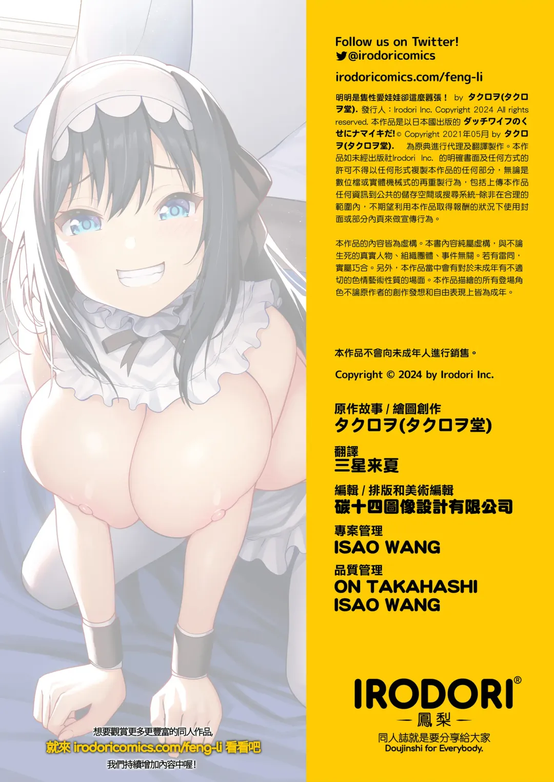 ダッチワイフのくせにナマイキだ! Fhentai - Page 31