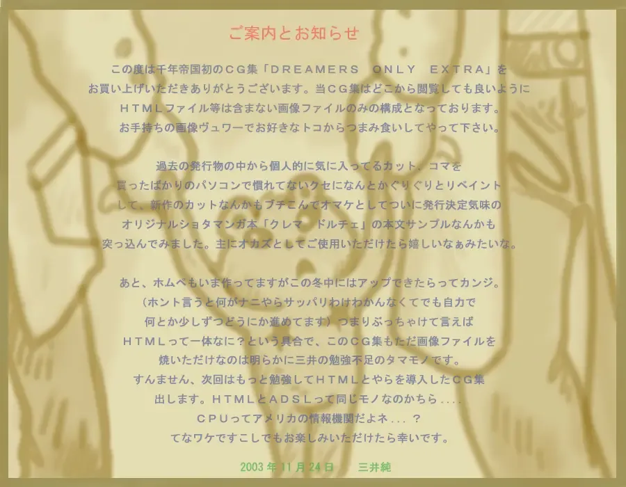 [Mitsui Jun] DREAMER'S ONLY EXTRA Fhentai - Page 2