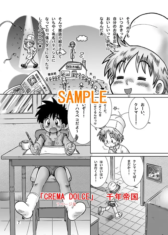 [Mitsui Jun] DREAMER'S ONLY EXTRA Fhentai - Page 34