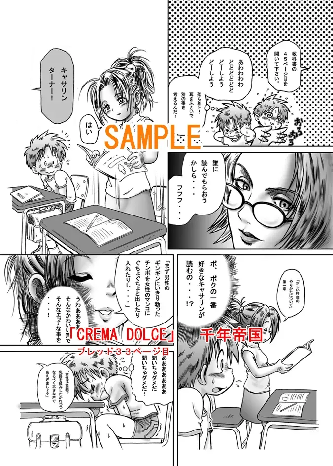 [Mitsui Jun] DREAMER'S ONLY EXTRA Fhentai - Page 39