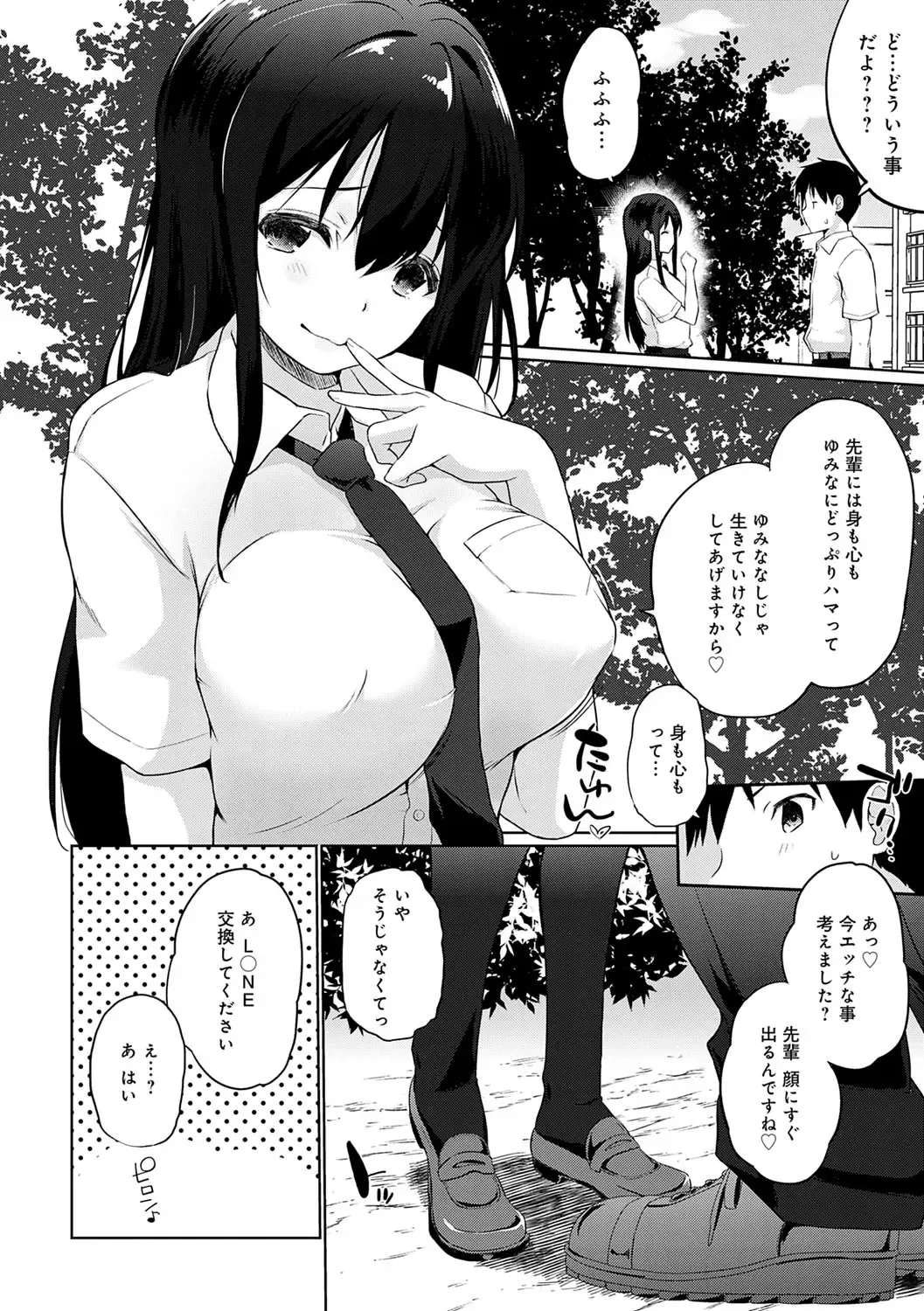 [Kaiduka] Senpai Shiyo - Let's have sex, senior. Fhentai - Page 5