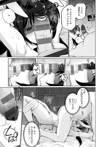 [Kaiduka] Senpai Shiyo - Let's have sex, senior. Fhentai - Page 112