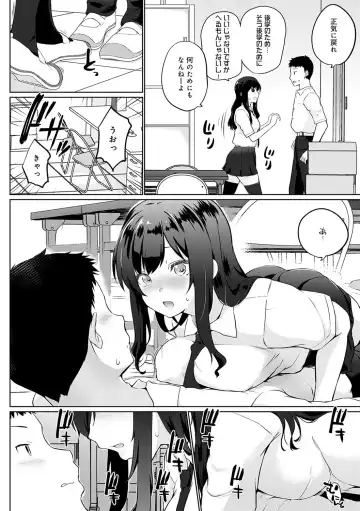 [Kaiduka] Senpai Shiyo - Let's have sex, senior. Fhentai - Page 149