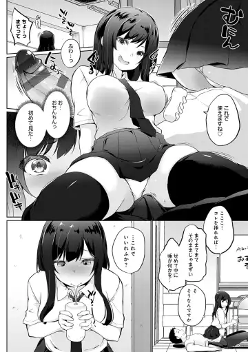 [Kaiduka] Senpai Shiyo - Let's have sex, senior. Fhentai - Page 151