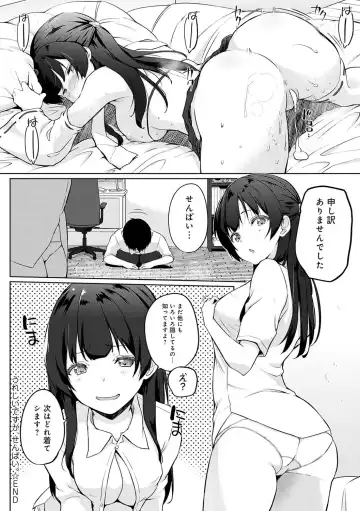 [Kaiduka] Senpai Shiyo - Let's have sex, senior. Fhentai - Page 185