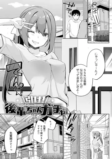 [Kaiduka] Senpai Shiyo - Let's have sex, senior. Fhentai - Page 186