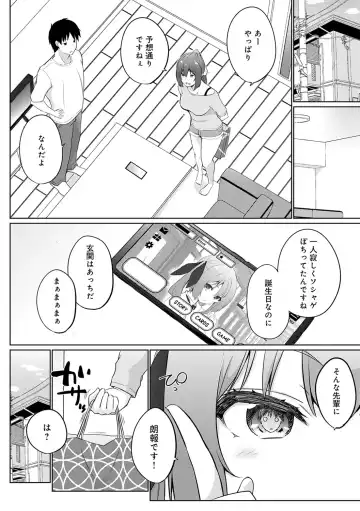[Kaiduka] Senpai Shiyo - Let's have sex, senior. Fhentai - Page 187