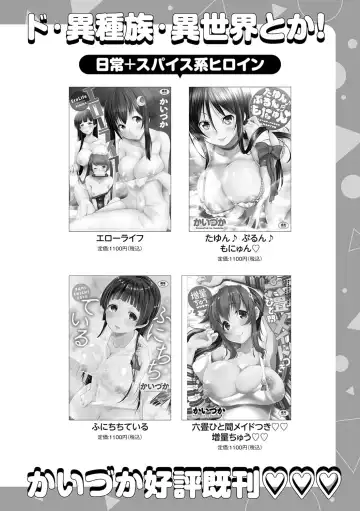 [Kaiduka] Senpai Shiyo - Let's have sex, senior. Fhentai - Page 209