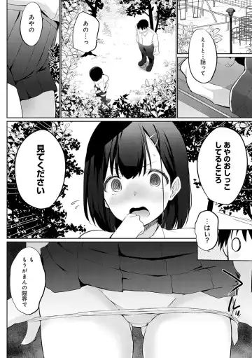[Kaiduka] Senpai Shiyo - Let's have sex, senior. Fhentai - Page 49