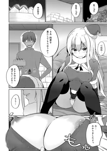 [Kaiduka] Senpai Shiyo - Let's have sex, senior. Fhentai - Page 69