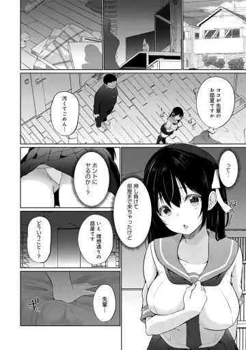 [Kaiduka] Senpai Shiyo - Let's have sex, senior. Fhentai - Page 87
