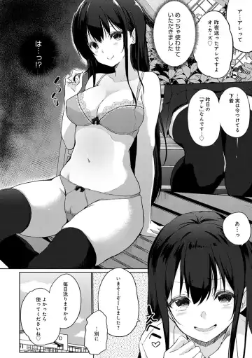 [Kaiduka] Senpai Shiyo - Let's have sex, senior. Fhentai - Page 9