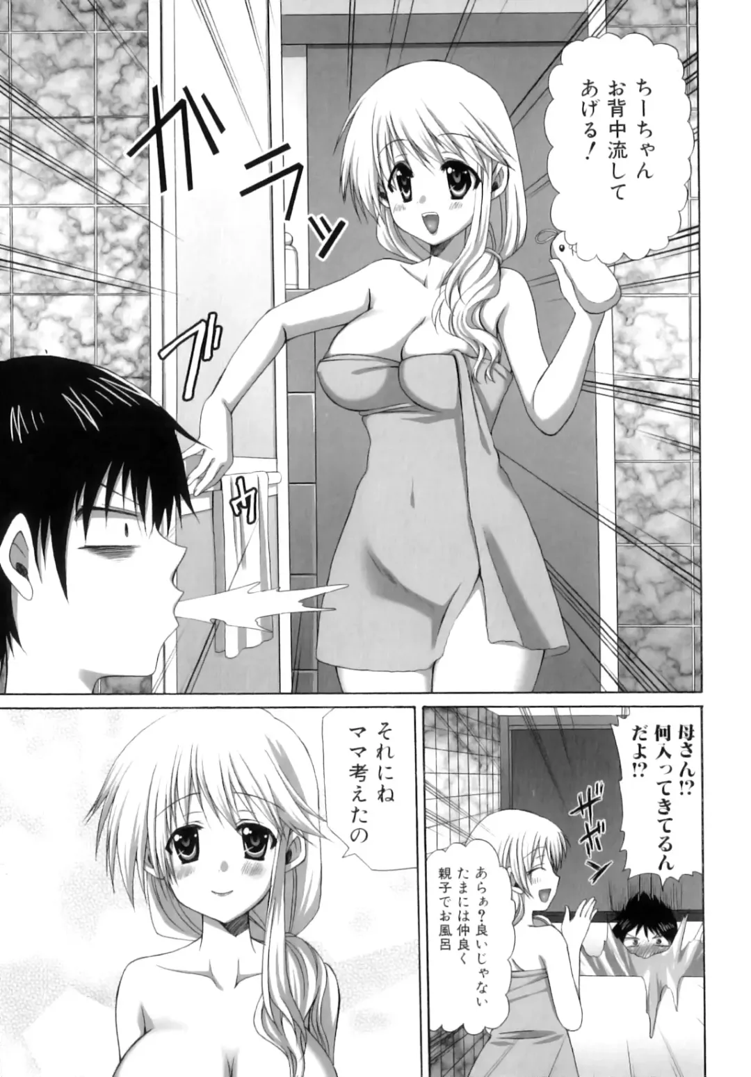 [Ayakawa Riku] Futanari Parfait ~ Parfait Androgynie~ Fhentai - Page 120