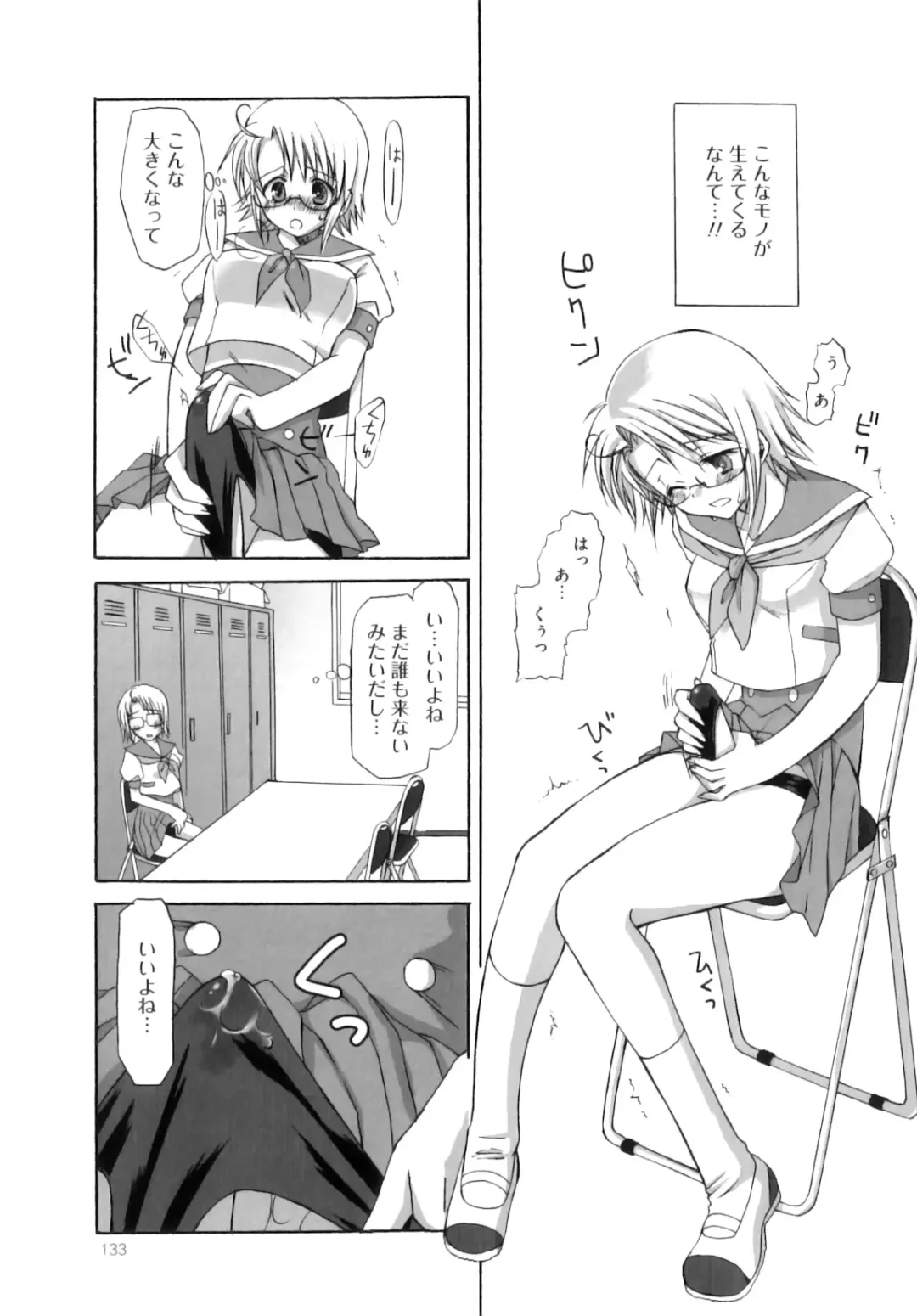 [Ayakawa Riku] Futanari Parfait ~ Parfait Androgynie~ Fhentai - Page 134