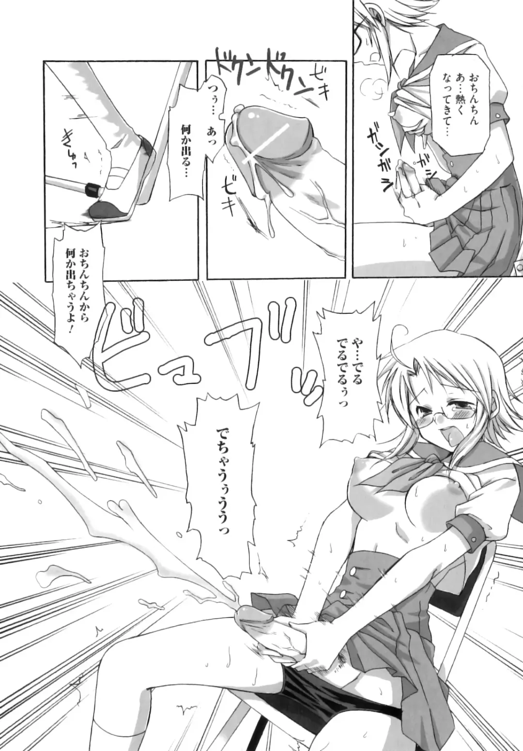 [Ayakawa Riku] Futanari Parfait ~ Parfait Androgynie~ Fhentai - Page 138