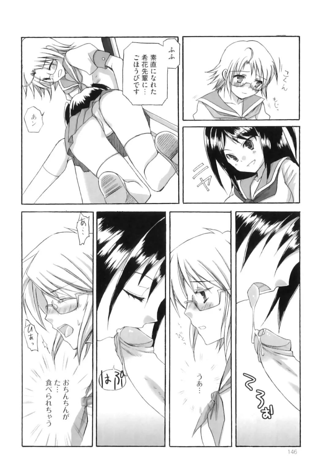 [Ayakawa Riku] Futanari Parfait ~ Parfait Androgynie~ Fhentai - Page 147