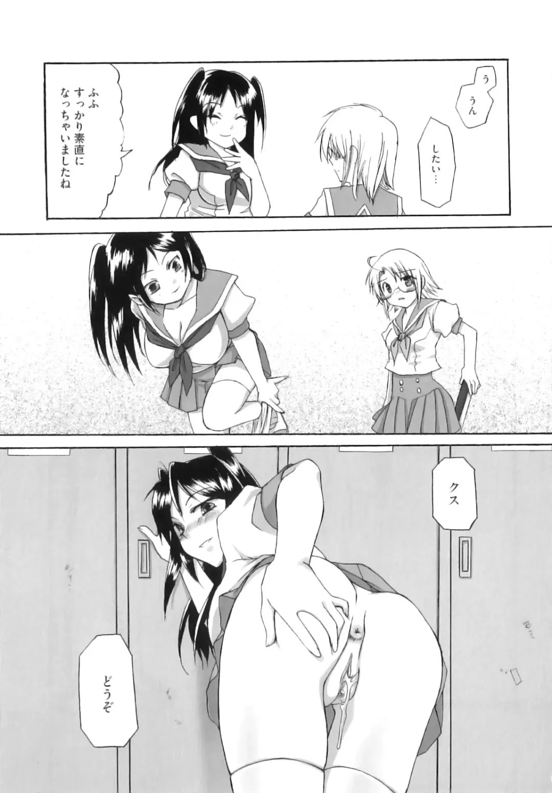 [Ayakawa Riku] Futanari Parfait ~ Parfait Androgynie~ Fhentai - Page 152