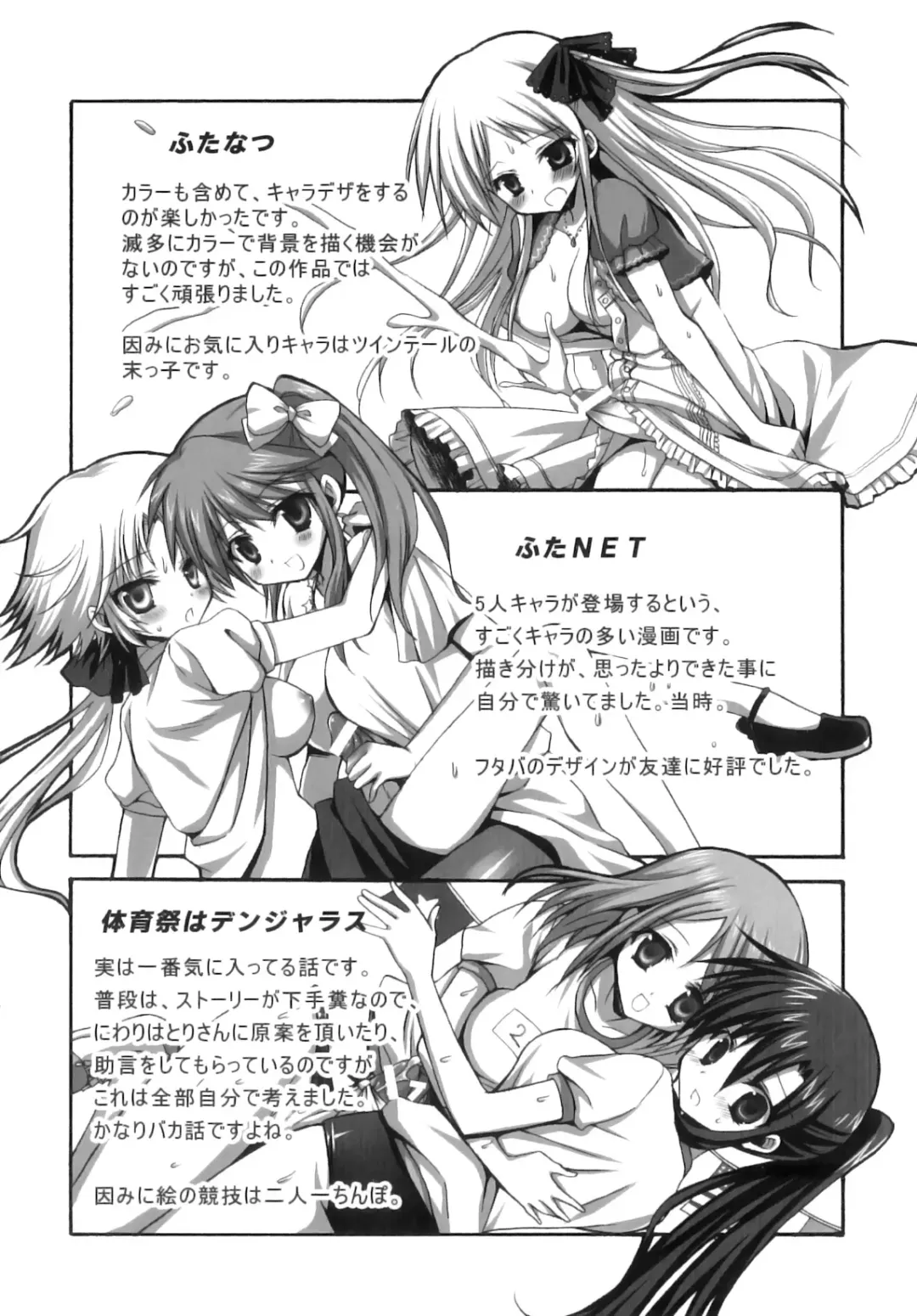 [Ayakawa Riku] Futanari Parfait ~ Parfait Androgynie~ Fhentai - Page 160