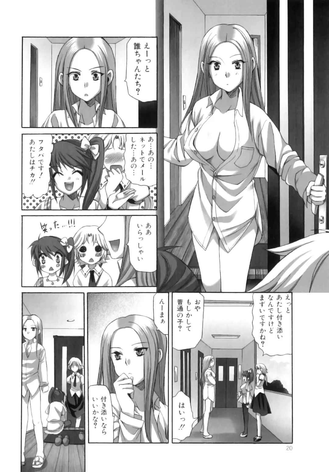 [Ayakawa Riku] Futanari Parfait ~ Parfait Androgynie~ Fhentai - Page 21