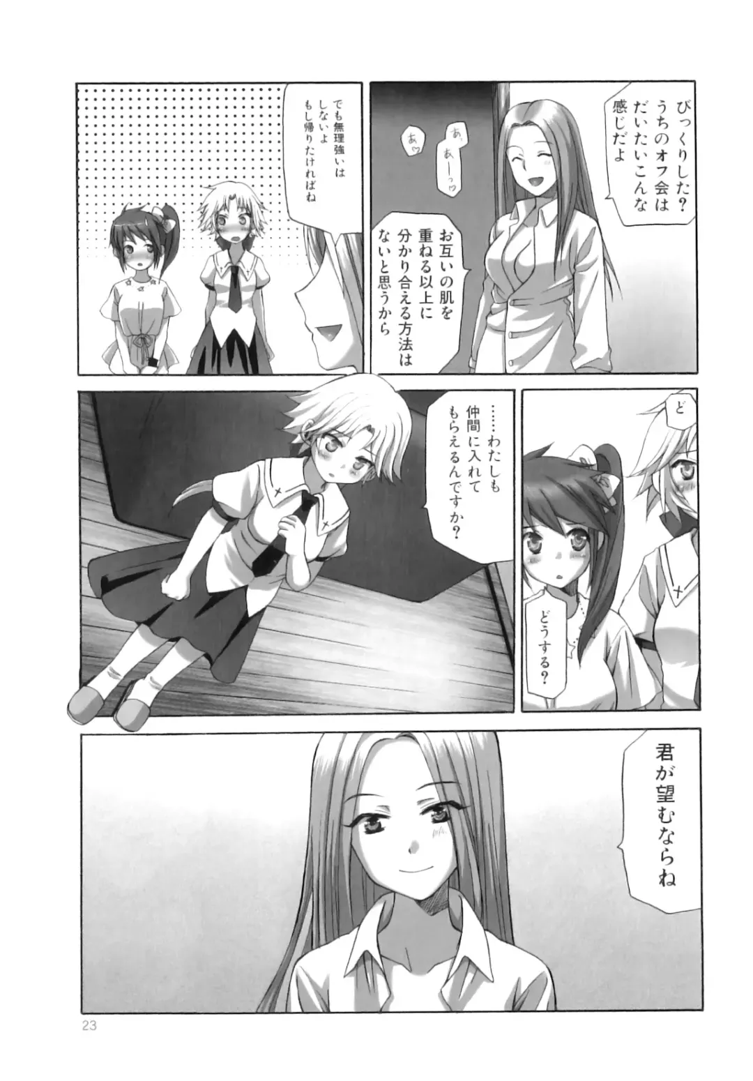 [Ayakawa Riku] Futanari Parfait ~ Parfait Androgynie~ Fhentai - Page 24
