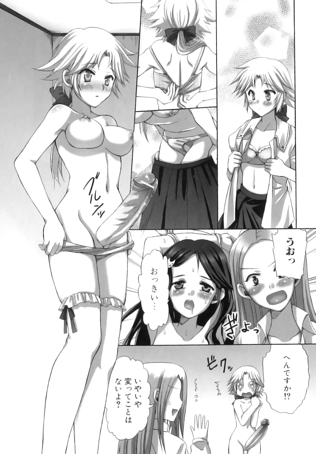 [Ayakawa Riku] Futanari Parfait ~ Parfait Androgynie~ Fhentai - Page 26