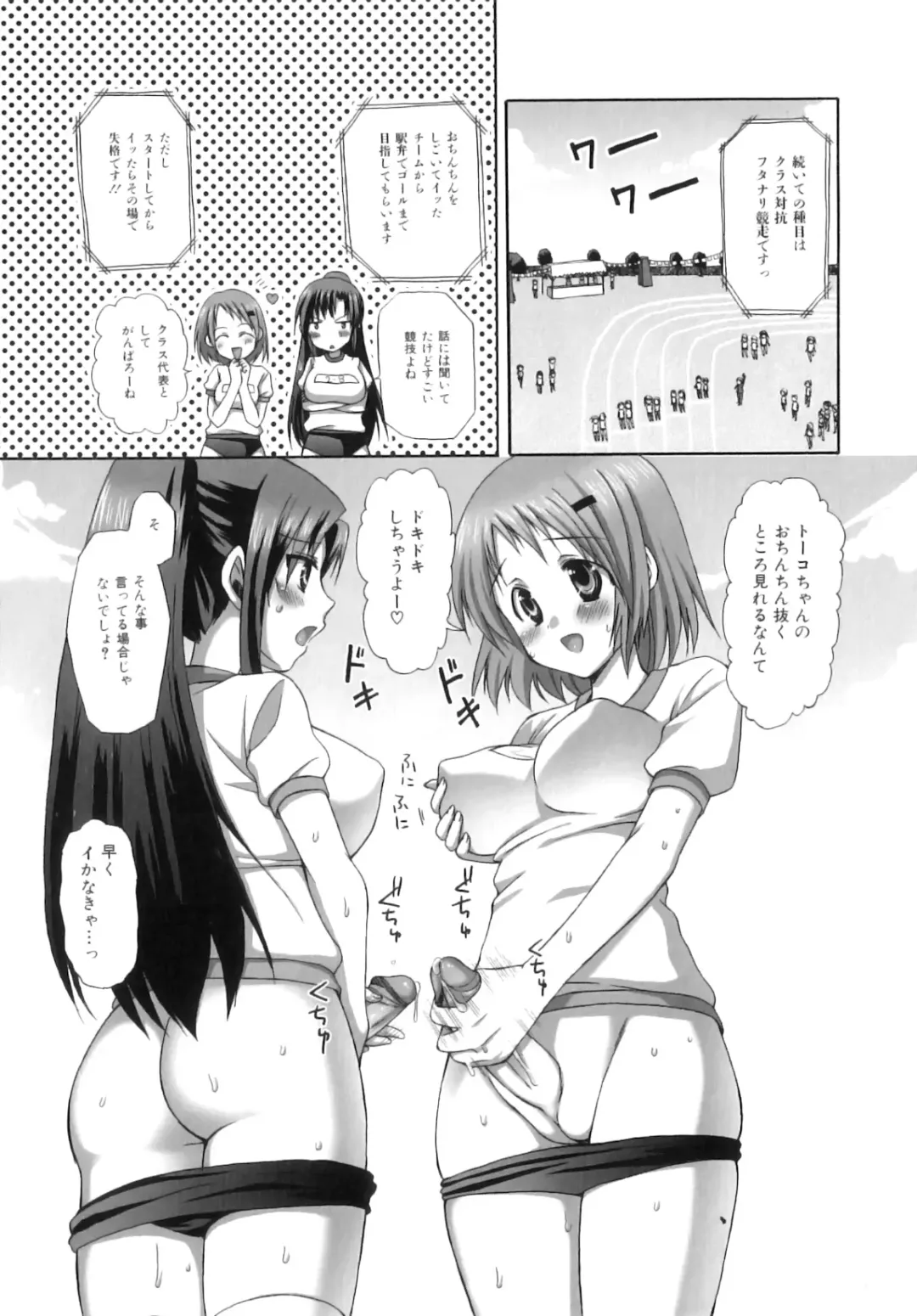 [Ayakawa Riku] Futanari Parfait ~ Parfait Androgynie~ Fhentai - Page 38