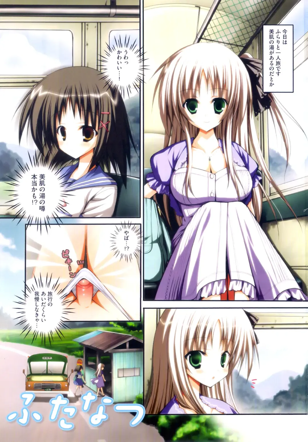 [Ayakawa Riku] Futanari Parfait ~ Parfait Androgynie~ Fhentai - Page 4