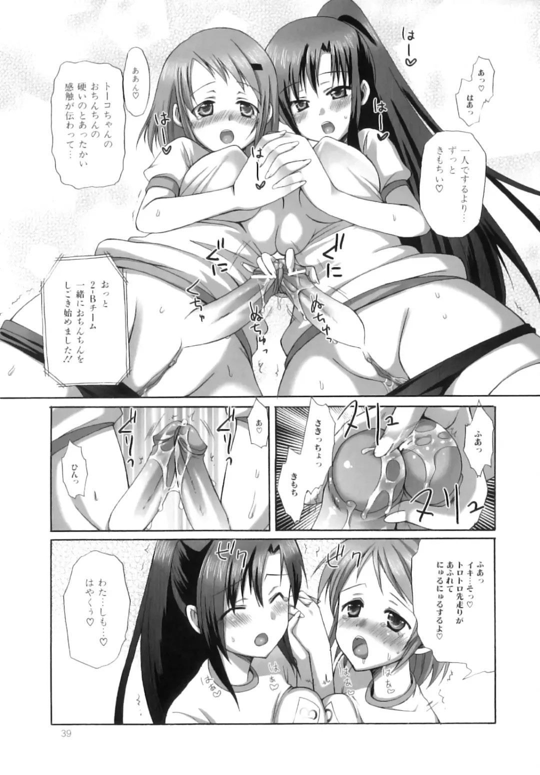 [Ayakawa Riku] Futanari Parfait ~ Parfait Androgynie~ Fhentai - Page 40