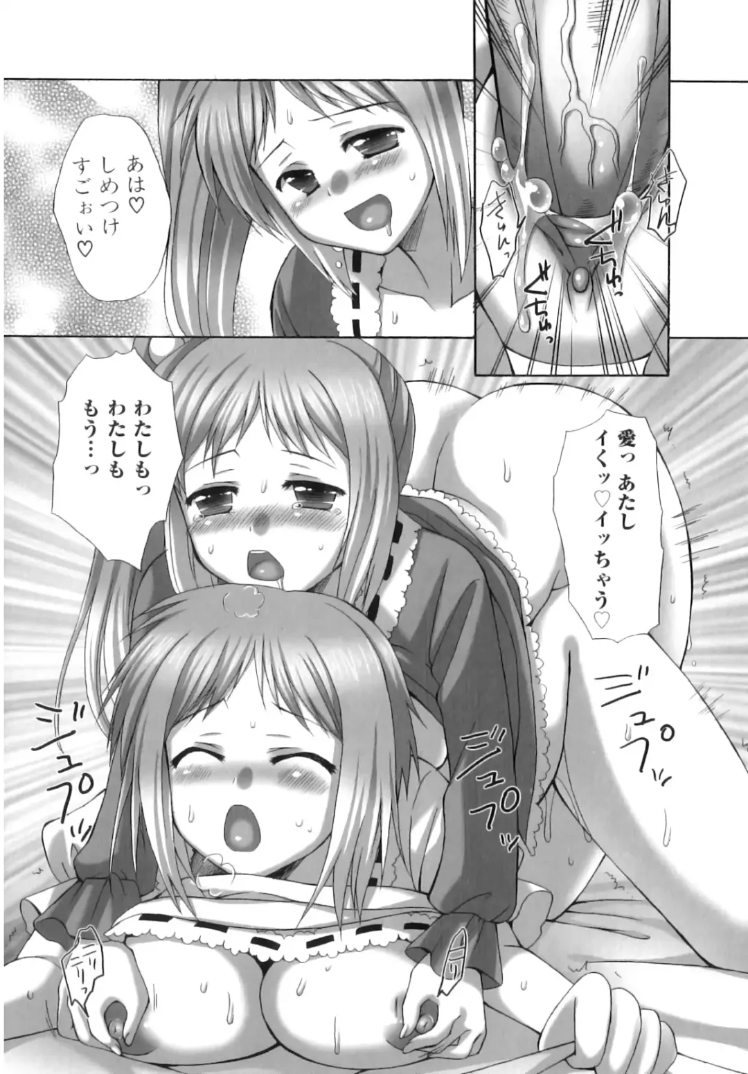 [Ayakawa Riku] Futanari Parfait ~ Parfait Androgynie~ Fhentai - Page 65