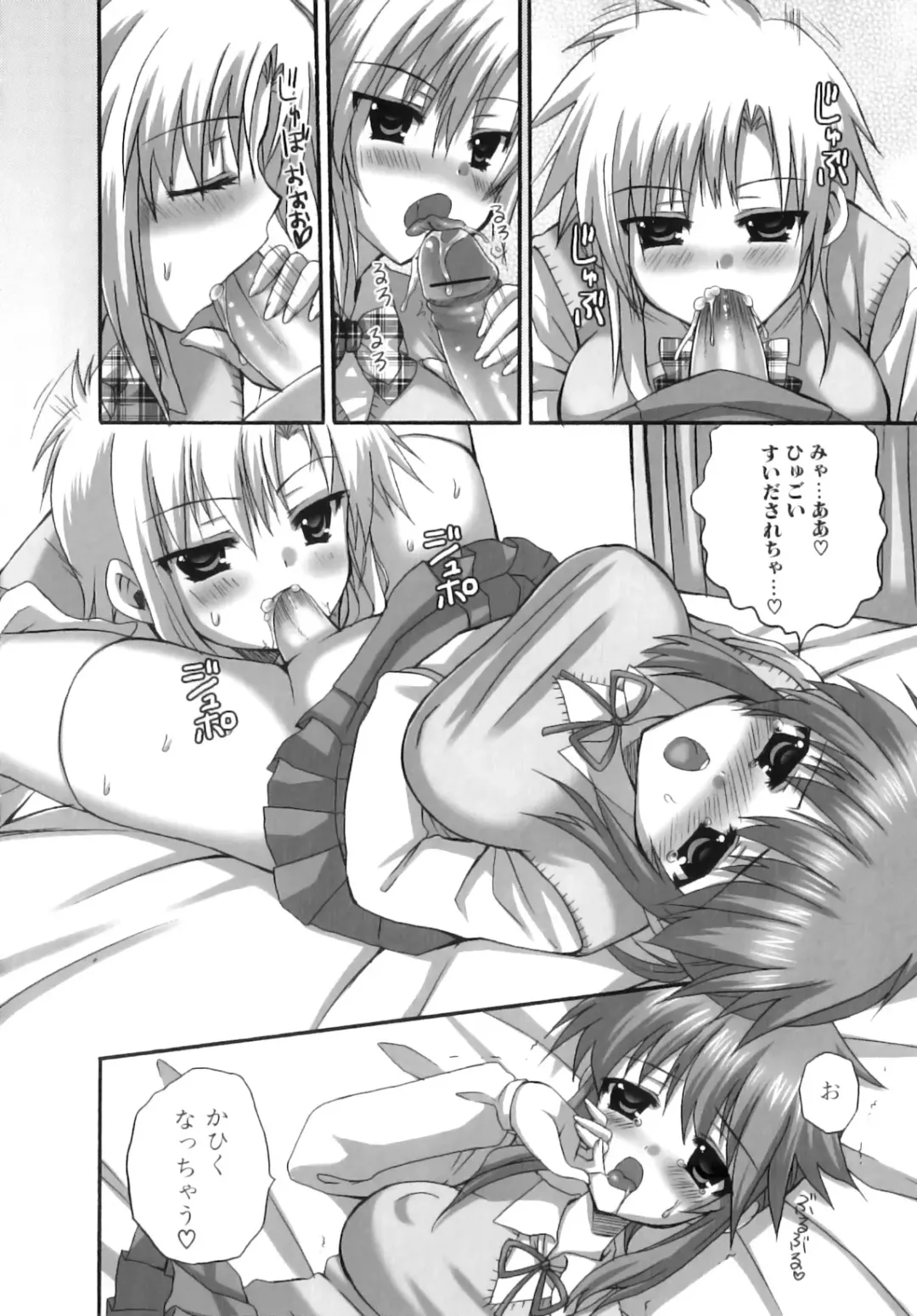 [Ayakawa Riku] Futanari Parfait ~ Parfait Androgynie~ Fhentai - Page 73