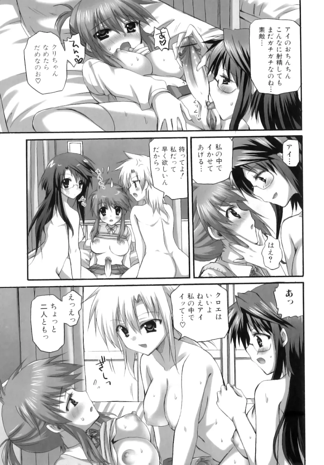 [Ayakawa Riku] Futanari Parfait ~ Parfait Androgynie~ Fhentai - Page 76