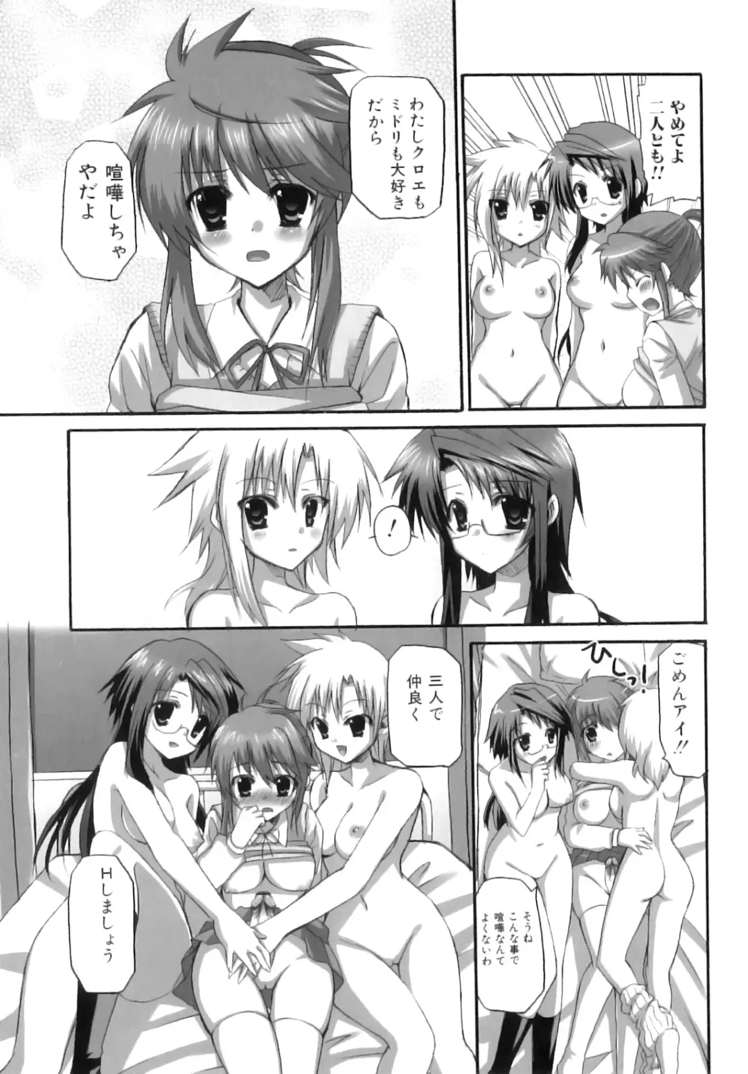 [Ayakawa Riku] Futanari Parfait ~ Parfait Androgynie~ Fhentai - Page 78