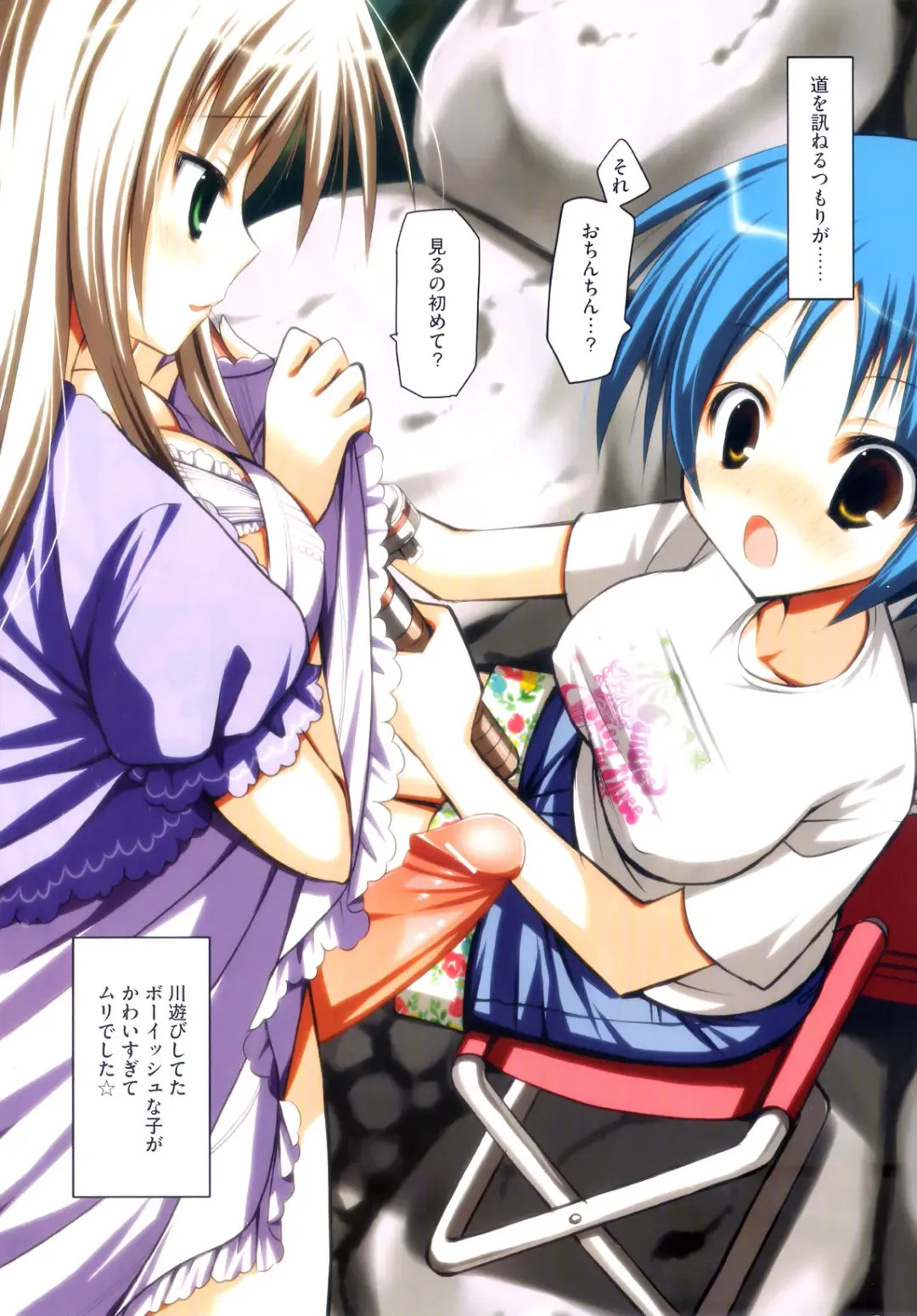 [Ayakawa Riku] Futanari Parfait ~ Parfait Androgynie~ Fhentai - Page 8