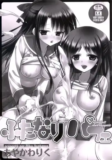 [Ayakawa Riku] Futanari Parfait ~ Parfait Androgynie~ Fhentai - Page 2