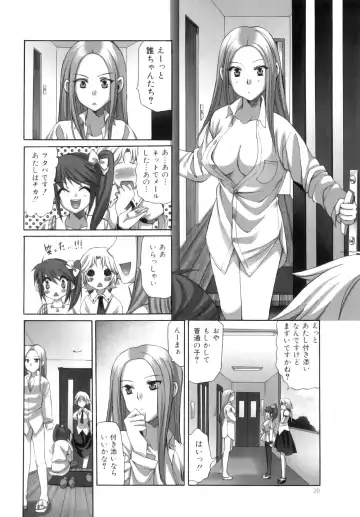 [Ayakawa Riku] Futanari Parfait ~ Parfait Androgynie~ Fhentai - Page 21