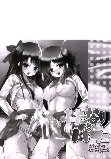 [Ayakawa Riku] Futanari Parfait ~ Parfait Androgynie~ Fhentai - Page 3