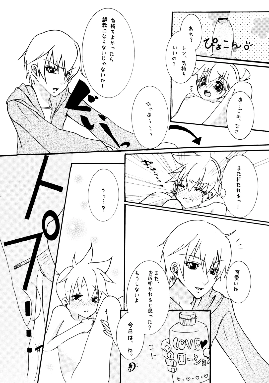 [Hanamura Shikika] Shotaloid no Shitsukekata Fhentai - Page 10