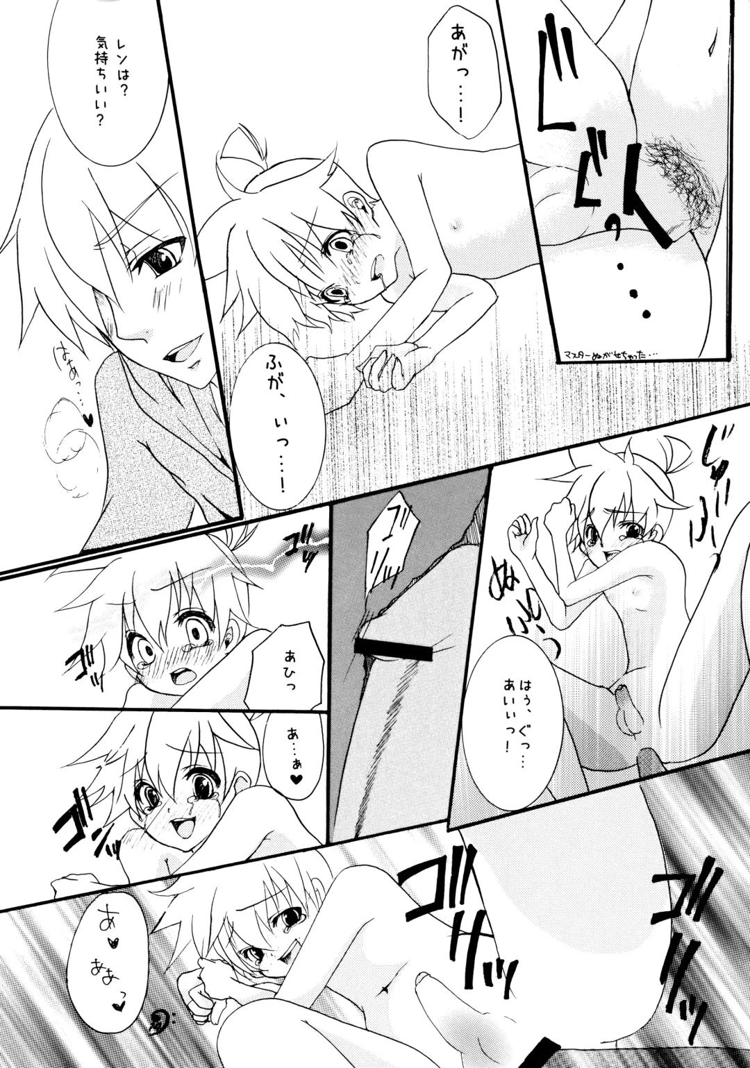 [Hanamura Shikika] Shotaloid no Shitsukekata Fhentai - Page 13