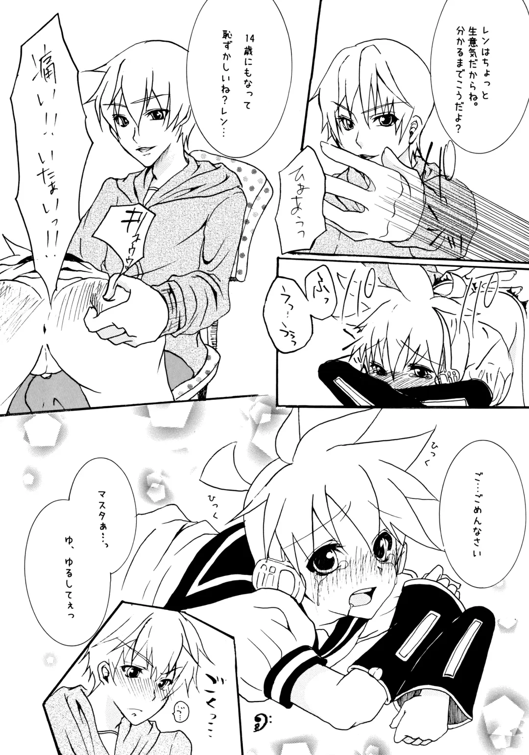 [Hanamura Shikika] Shotaloid no Shitsukekata Fhentai - Page 7