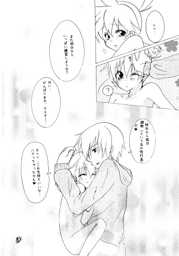 [Hanamura Shikika] Shotaloid no Shitsukekata Fhentai - Page 18