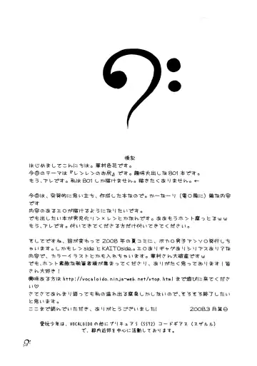 [Hanamura Shikika] Shotaloid no Shitsukekata Fhentai - Page 19