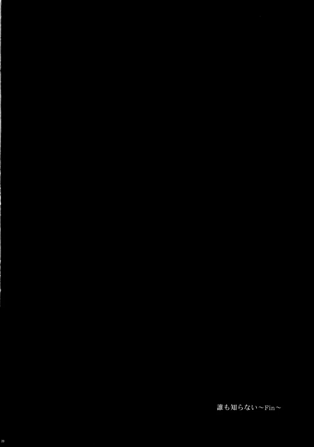 [Amin - Omaru] Killua Kutsujoku Hainyou Goudoubon Seinyou Fhentai - Page 19