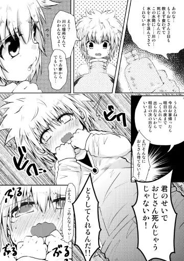 [Amin - Omaru] Killua Kutsujoku Hainyou Goudoubon Seinyou Fhentai - Page 22