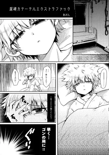 [Amin - Omaru] Killua Kutsujoku Hainyou Goudoubon Seinyou Fhentai - Page 26