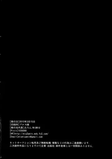 [Amin - Omaru] Killua Kutsujoku Hainyou Goudoubon Seinyou Fhentai - Page 37