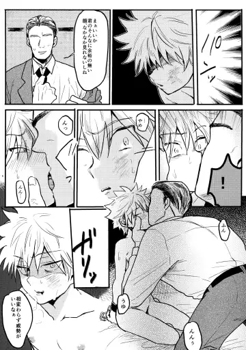 [Amin - Omaru] Killua Kutsujoku Hainyou Goudoubon Seinyou Fhentai - Page 5