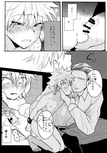 [Amin - Omaru] Killua Kutsujoku Hainyou Goudoubon Seinyou Fhentai - Page 9